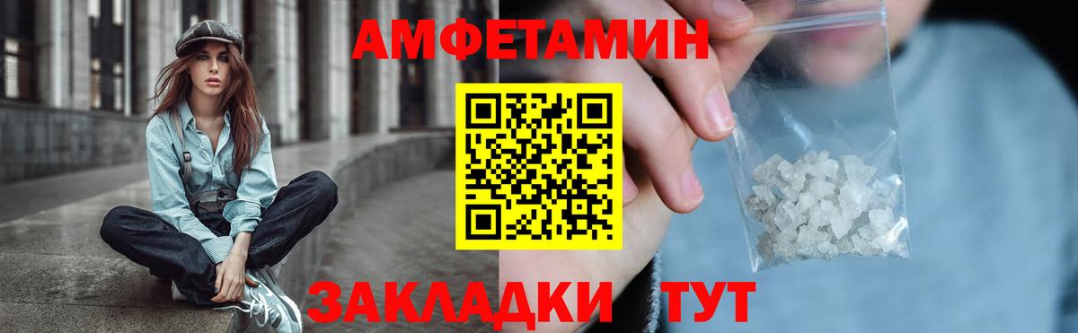 АМФЕТАМИН 97% Куйбышев