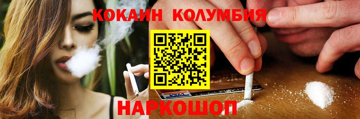 КОКАИН VHQ Куйбышев