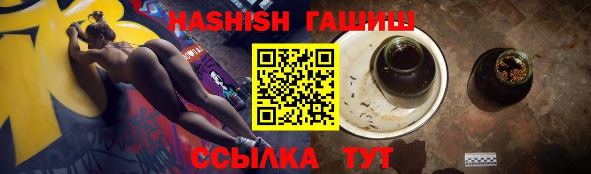 ГАШИШ гашик Куйбышев