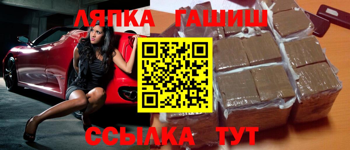 Гашиш Cannabis  Вход с VPN  ГАШИШ  Куйбышев  купить наркотик  ГАШ hashish 