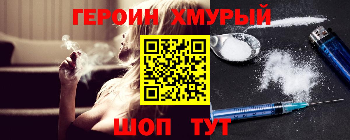ГЕРОИН  ГЕРОИН афганец  Вход с VPN  Куйбышев 