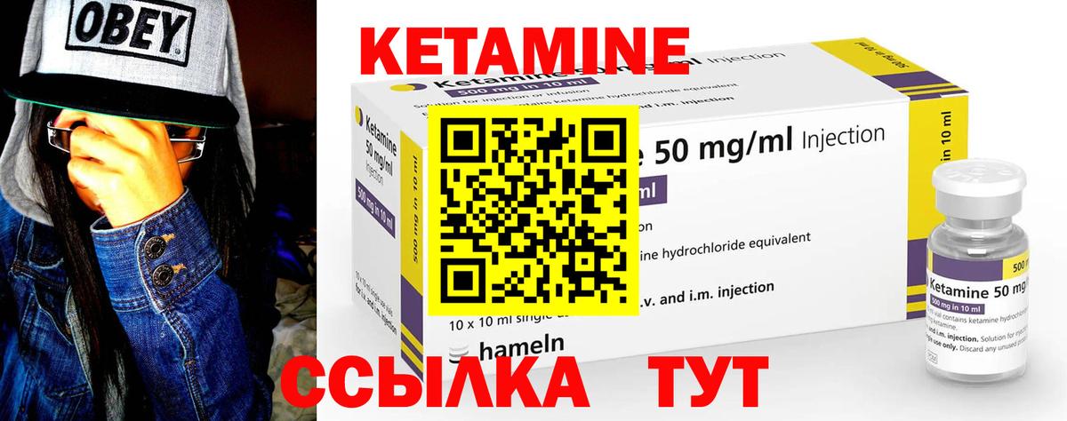 Кетамин ketamine Куйбышев