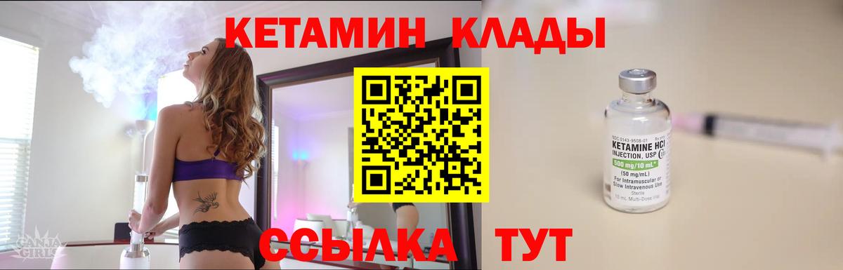 КЕТАМИН ketamine  Вход с VPN  Куйбышев  КЕТАМИН ketamine 