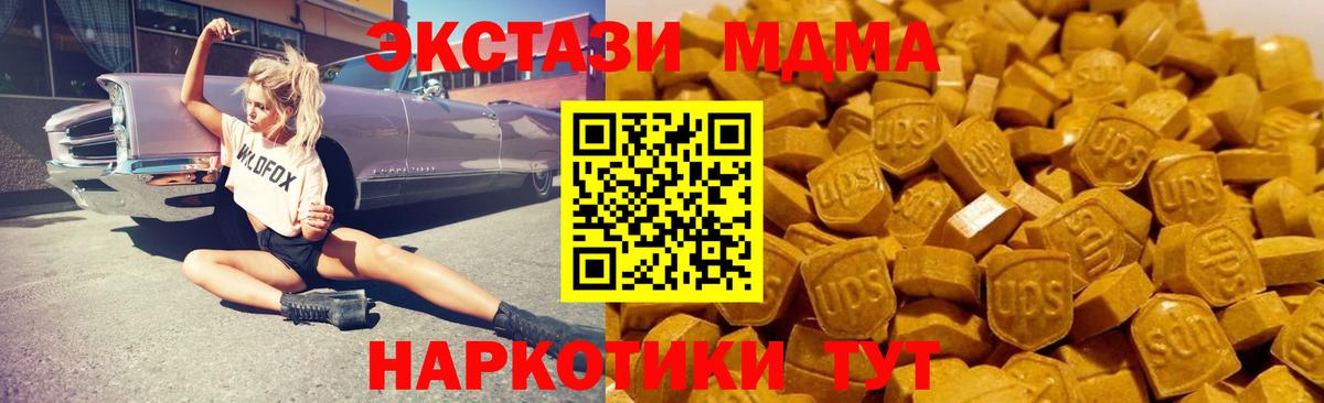 МДМА Molly Куйбышев