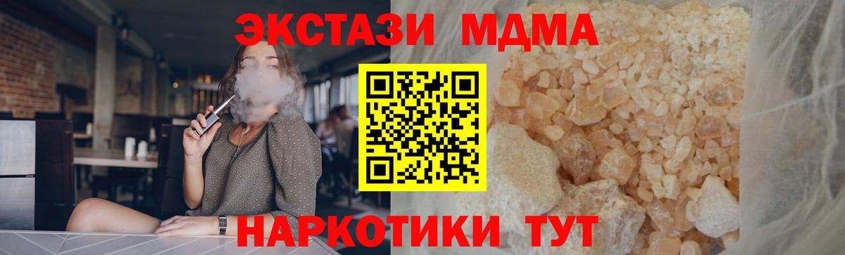 Куйбышев  МДМА молли  MDMA  Вход с VPN  МДМА молли 