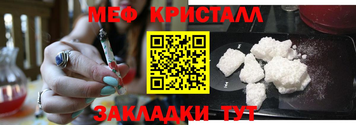Меф  Куйбышев
