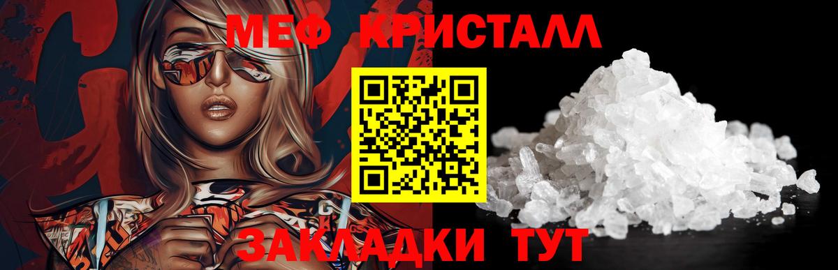 Куйбышев  Меф  Вход с VPN  МЯУ-МЯУ  МЕФ кристаллы  МЕФ 4 MMC 
