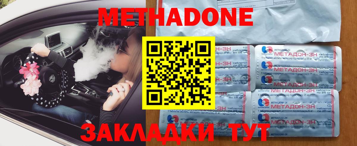 Куйбышев  Метадон methadone  Вход с VPN  MEGA ТОР  Метадон methadone 