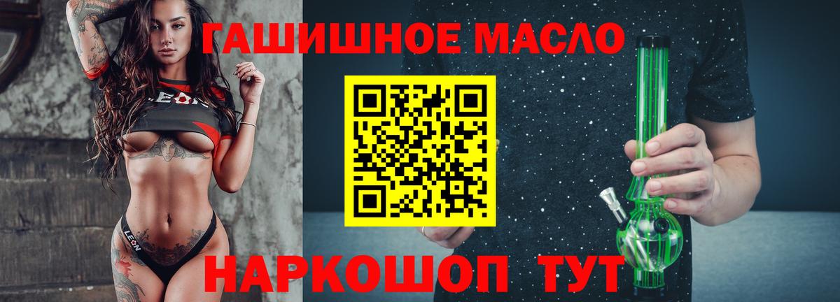ТГК вейп  дарнет шоп  Куйбышев  Вход с VPN  Дистиллят ТГК Wax 