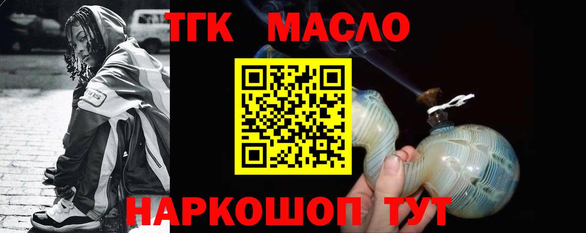 Дистиллят ТГК вейп Куйбышев